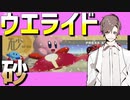 タカハシがやるウエライド砂