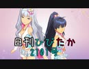 日刊ひびたか第2101号 「i」