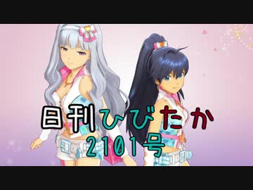 日刊ひびたか第2101号 「i」
