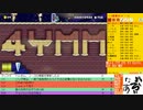 【SMM2LIVE_4YMM】The Sands of Time【by CTRX】