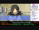 メモオフセカンドほたるルート　パート７