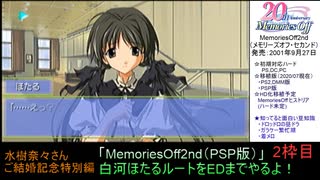 メモオフセカンドほたるルート　パート７
