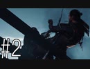 [PS4]Ghost of Tsushima #2 武士なれど、我が故郷を守るため、鬼と成ろう