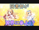 【実況】あいりすミスティリア！初見プレイ Part399