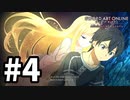 【実況】SAO アリシゼーション リコリスのストーリー進めるよ #4