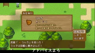 ちょっくら武器集めてくるRPG【生配信分】