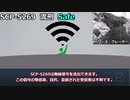 【SCP紹介】SCP-5269 - 流刑