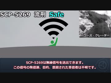【SCP紹介】SCP-5269 - 流刑