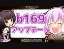 【7 Days To Die】撲殺天使ゆかりの生存戦略α19(b169)　７回目【結月ゆかり+α】