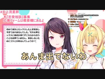 天才的なフォローを思いつく星川