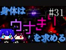 【DAEMON X MACHINA】身体はウナきりを求める#31【東北きりたん＆音街ウナ】