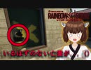 【R6S】消耗品きりたんの一日特殊部隊11【VOICEROID実況】
