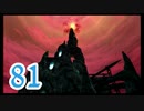【実況】ゼノブレ世界を堪能しながらクリアを目指すpart81【xenoblade】