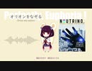 （旧作）オリオンをなぞる / UNISON SQUARE GARDEN【AIきりたん】AIきりたんにオリオンをなぞらせてみた。