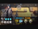 【ペンギン急便】S3-1 / Penguin Logistics(ペンギン急便)メンバーでクリア