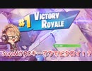 SoraNがついにキーマウ！？さらにビクロイまで！？【フォートナイト実況】