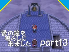 【多重縛り実況】紳士の愛と色違いⅣpart13【ポケモンBW】