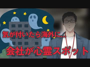 幽霊の怪奇現象に遭ったお便りを紹介していく社築
