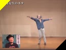 ハロルド菊池が死んだ回