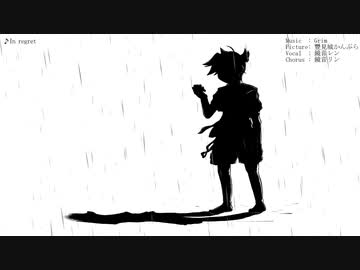 In regret【鏡音レン with鏡音リン / VOCALOID】
