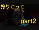 【dbd】霧の森で狩りごっこ part2