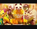 【歌ってみた】パンダヒーローshort version【MIXってどうやるん？by夜熾】
