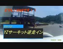 YZサーキットフリー