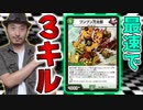 《ジョギラゴン＆ジョニー ～Jの旅路～》が無くても強いジョーカーズ教えます!!!【デュエマ / 対戦】