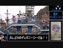 【ゆっくり】一人でディズニーシーの旅.ep4【2020/07/06】