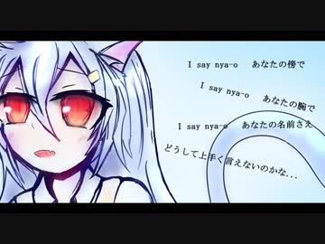 【歌うボイスロイド】キャットフード【琴葉葵】
