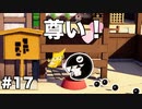 【オリガミキング#17】紙とオリガミが交わったペーパーマリオのゆっくり実況part17
