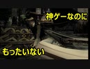【マグナカルタ】ちょいクソよりの神ゲーPart1９