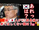 一択なんですが...　【江戸川 media lab】お笑い･面白い･楽しい･真面目な海外時事知的エンタメ