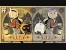 【実況】1人と1匹と美しい世界の謎【LUNA The Shadow Dust】#1