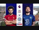 南野途中出場 《19-20EPL：第37節》 リヴァプール vs チェルシー