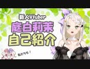 自己紹介