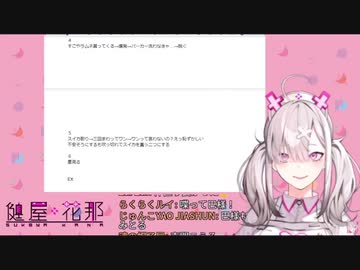 健屋と巴さんがガチでケンカした話し【健屋花那_白雪巴】