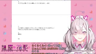 健屋と巴さんがガチでケンカした話し【健屋花那_白雪巴】
