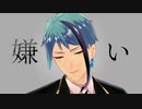 【MMDツイステ】ダーリン【ジェイド・リーチ】
