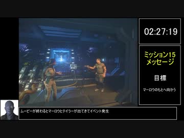 【RTA】Alien:Isolation 3時間20分37秒 Part.7