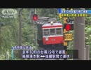 箱根登山鉄道が9カ月ぶり全面復旧　感染防止策も(20/07/23)