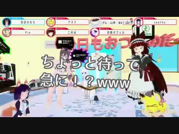 [VirtualCast]突然の爆弾宣言をするVTuber窓辺ひなた