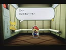 【実況】中身の無いペラペラな男なのでペラペラマリオやります　Part7 【ペーパーマリオ　オリガミキング】