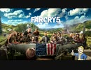 【FarCry5】FarCry5のマップエディタでFO4のサンクチュアリを再現【Fallout4】