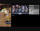 【メギド72】仲間を盾に進軍せよ【chapter06】