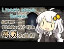 【Little Witch Nobeta】あかりがリトルウィッチノベタに挑戦する話【#1】