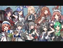 【実況】艦隊これくしょんPart233【イベント振り返り＆雑談＆コメ返】