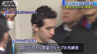 明かりのついていない家を狙え”元締役の女が指示(20/07/23)