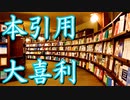 お題に本から引用して答えろ【みんなで本をもちよって】前編