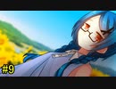 #9【朗読】美しく狂った賽の目。『サイコロサイコ』